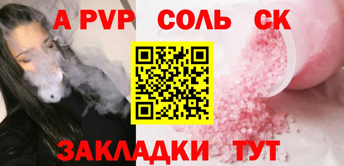 А ПВП VHQ Самара