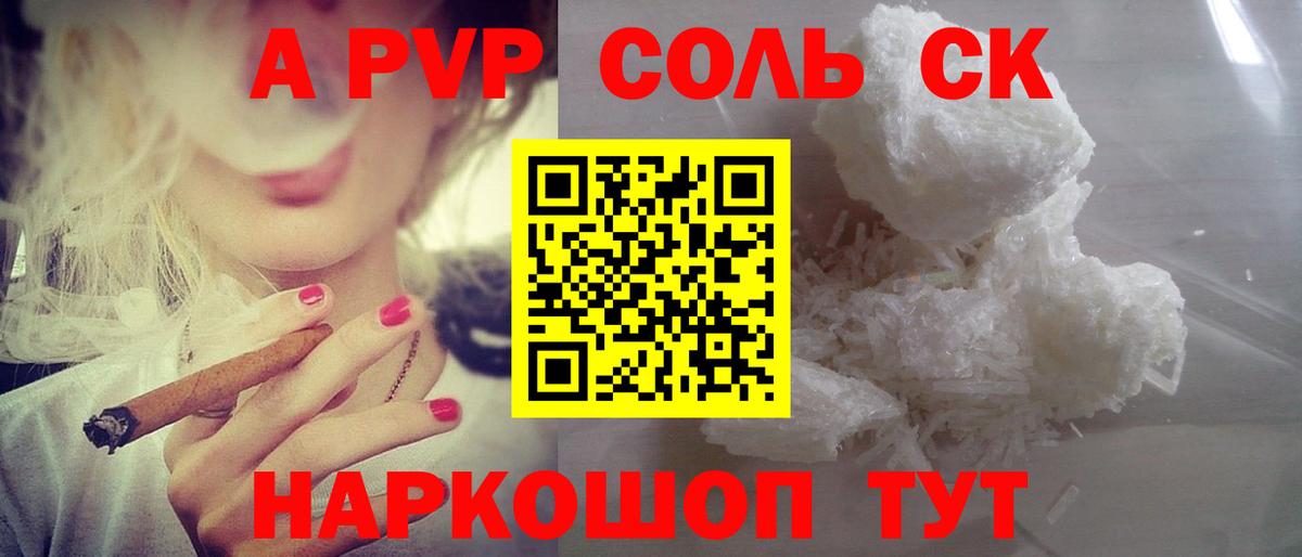 А ПВП мука  Вход с VPN  Alfa_PVP VHQ  Alfa_PVP  Alpha-PVP крисы CK  где купить наркоту  Самара 