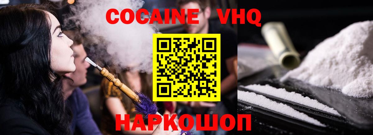 КОКАИН Колумбийский Самара