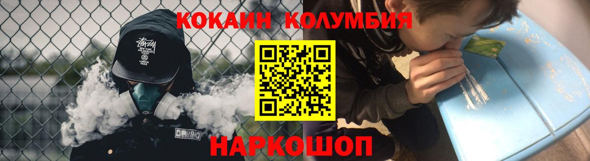 Самара  Cocaine Fish Scale  Вход с VPN  Cocaine 99% 