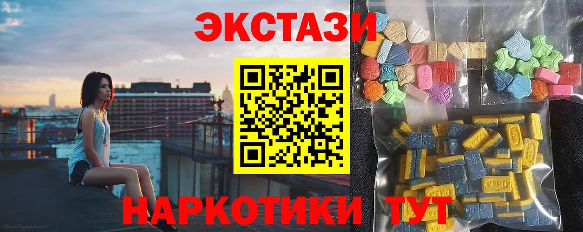 ЭКСТАЗИ  ЭКСТАЗИ 250 мг  Вход с VPN  Самара 