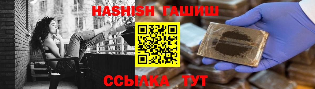 ГАШИШ hashish  Вход с VPN  Гашиш Изолятор  Самара 