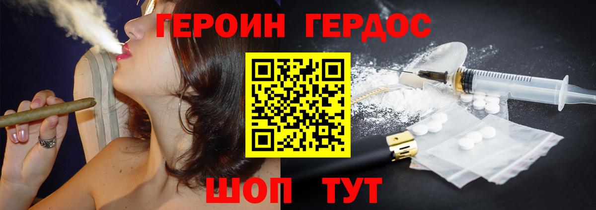 Самара  Героин белый  Вход с VPN 