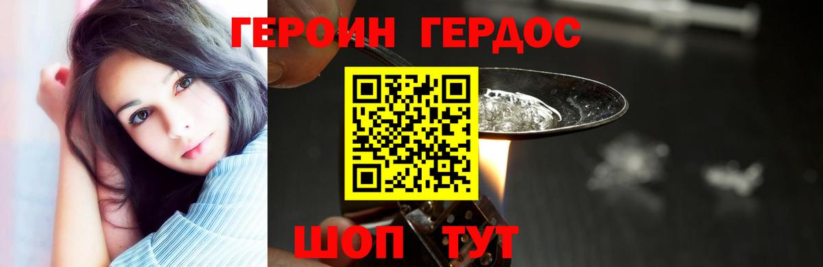 Героин герыч Самара