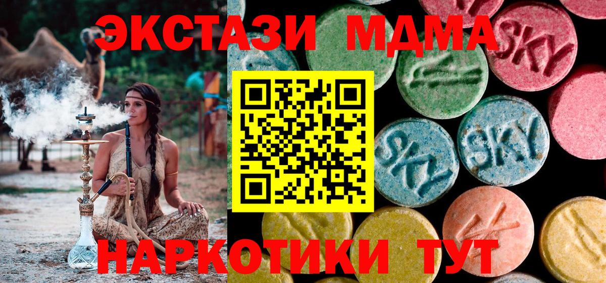 MDMA  Вход с VPN  Самара  MDMA Molly 