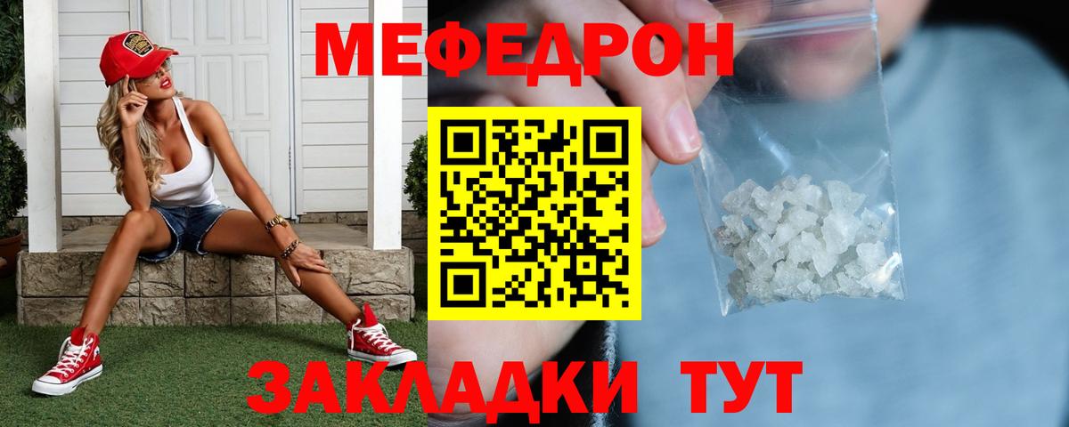 Самара  МЯУ-МЯУ mephedrone  Мефедрон кристаллы  Мефедрон  Вход с VPN 