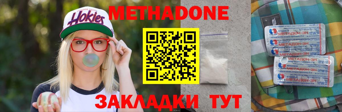 Самара  Метадон белоснежный  МЕТАДОН methadone  Вход с VPN 