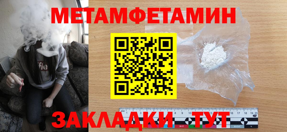 Метамфетамин витя Самара