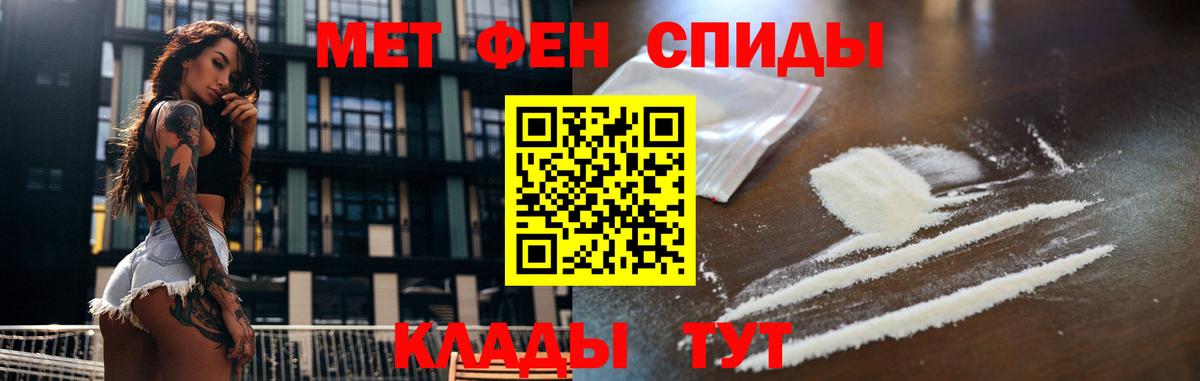 Первитин мет  МЕТАМФЕТАМИН  Самара  Вход с VPN 