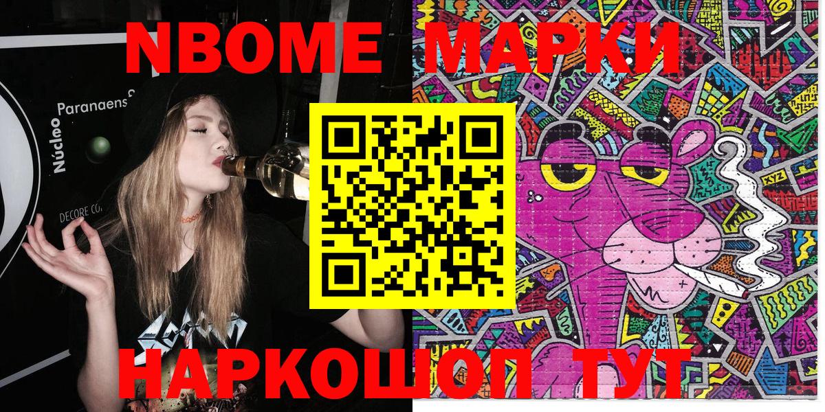 Марки N-bome 1,5мг  Марки N-bome  Самара  Марки N-bome 1,5мг  Вход с VPN 
