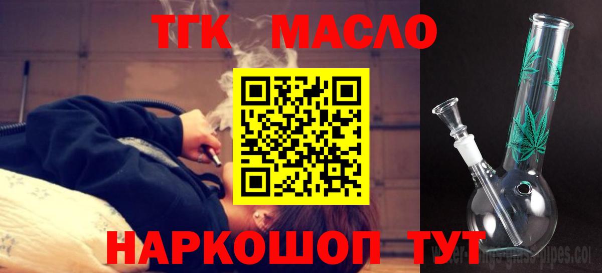 Дистиллят ТГК гашишное масло Самара