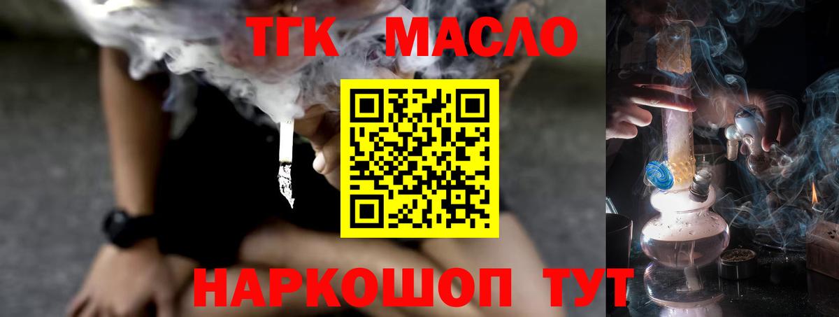как найти закладки  Дистиллят ТГК THC oil  Вход с VPN  Самара  Дистиллят ТГК гашишное масло 